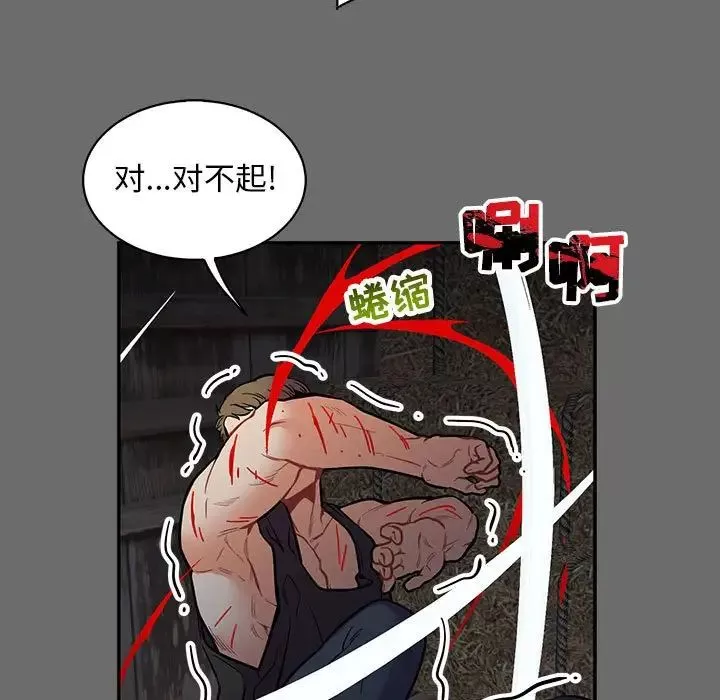 親愛的你-Liebling！第83話