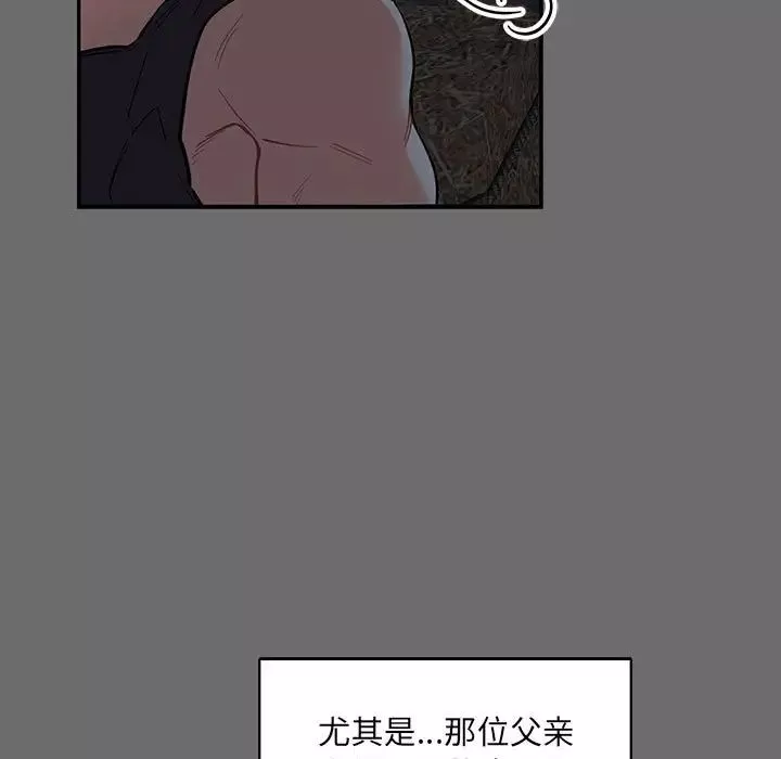親愛的你-Liebling！第83話