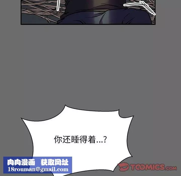 親愛的你-Liebling！第83話