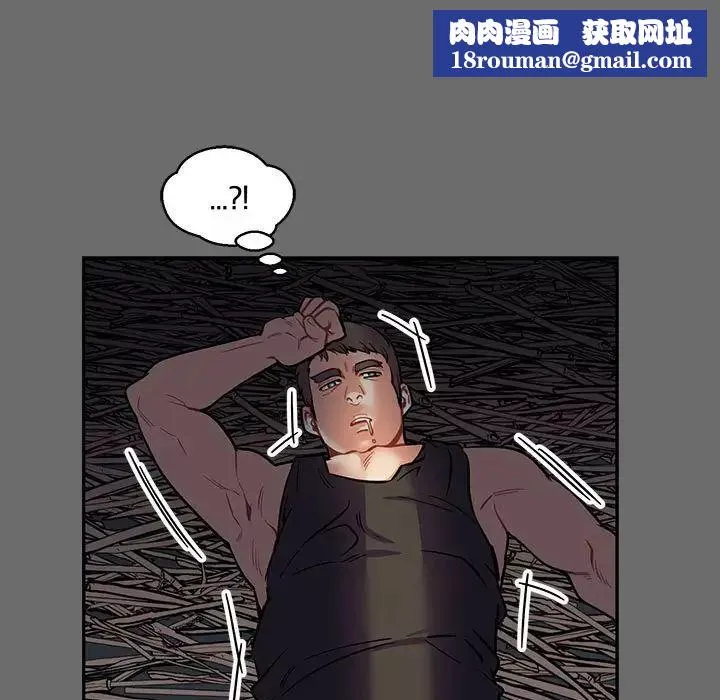 親愛的你-Liebling！第83話
