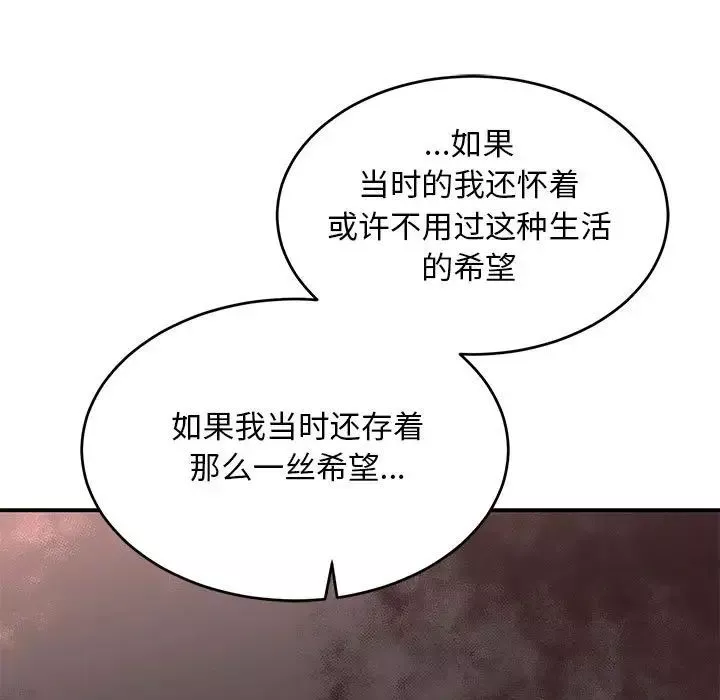 親愛的你-Liebling！第83話