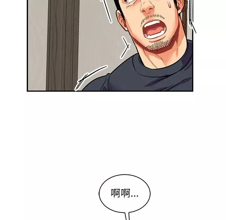 親愛的你-Liebling！第83話