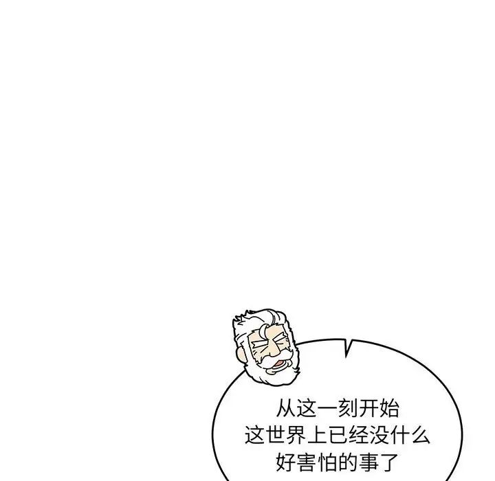 亲爱的你-Liebling！第84话