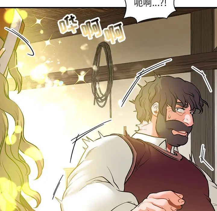 亲爱的你-Liebling！第84话