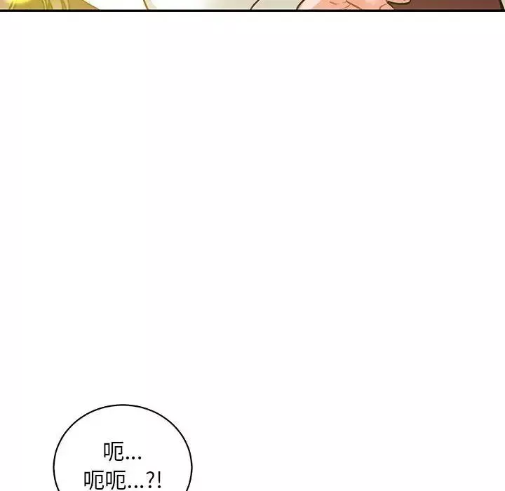 親愛的你-Liebling！第84話