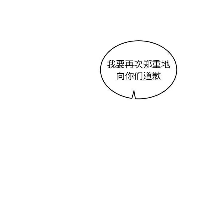亲爱的你-Liebling！第84话