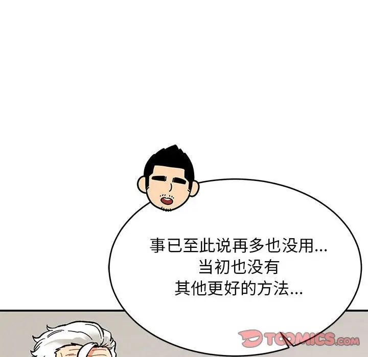 亲爱的你-Liebling！第84话