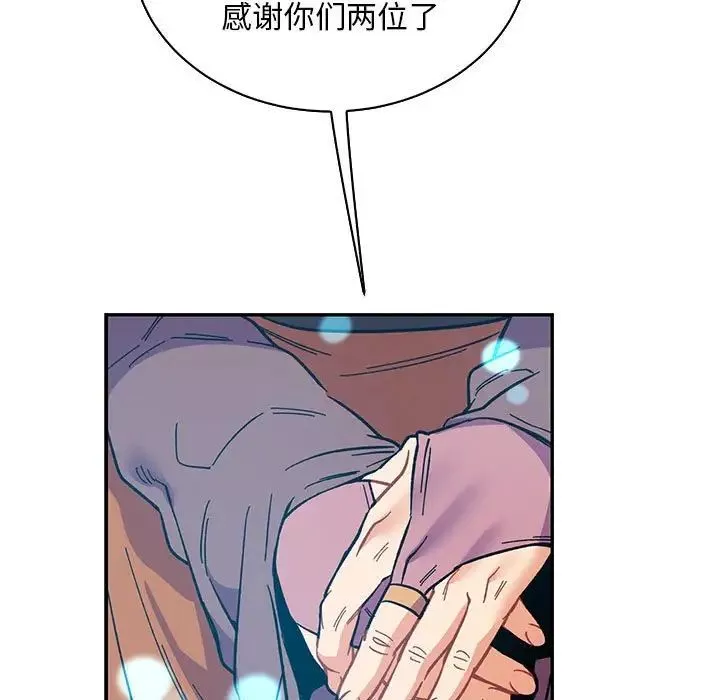 親愛的你-Liebling！第84話