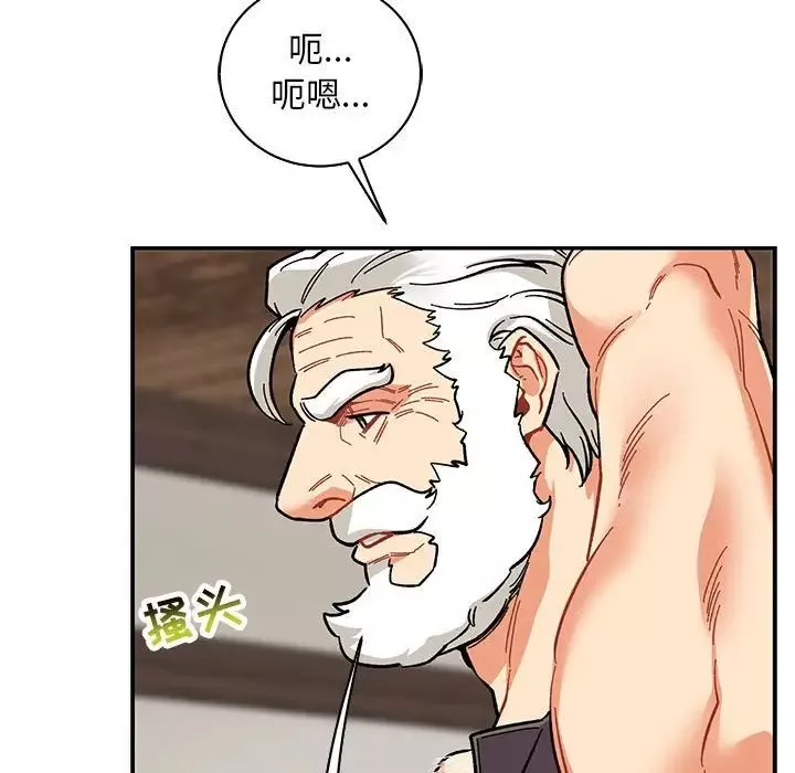 親愛的你-Liebling！第84話