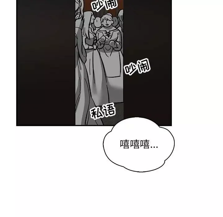 親愛的你-Liebling！第84話