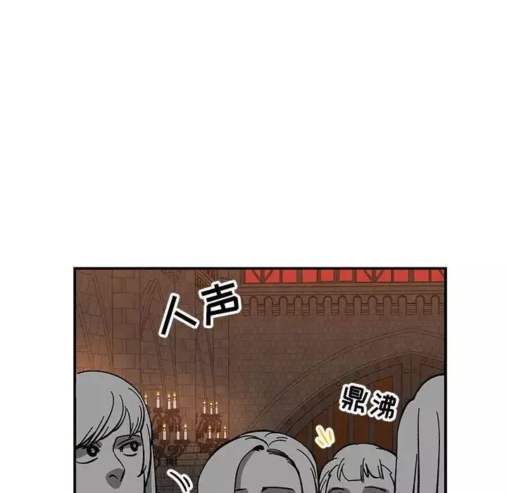 親愛的你-Liebling！第84話