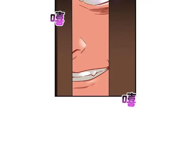 亲爱的你-Liebling!第84话