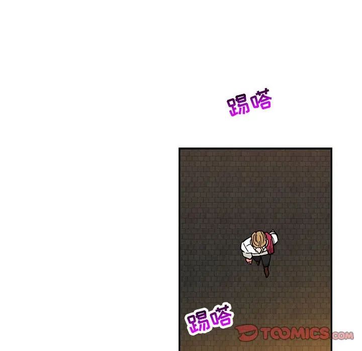 亲爱的你-Liebling！第84话
