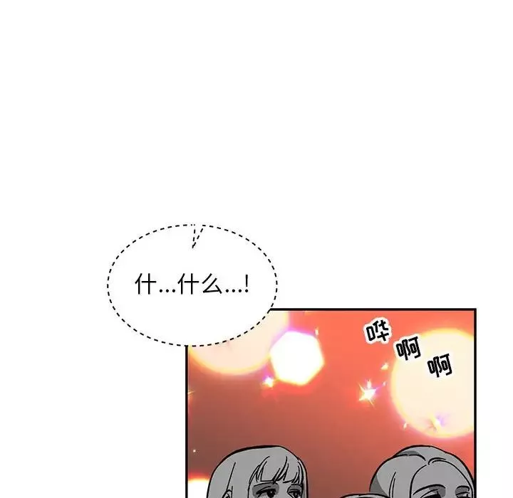 親愛的你-Liebling！第84話