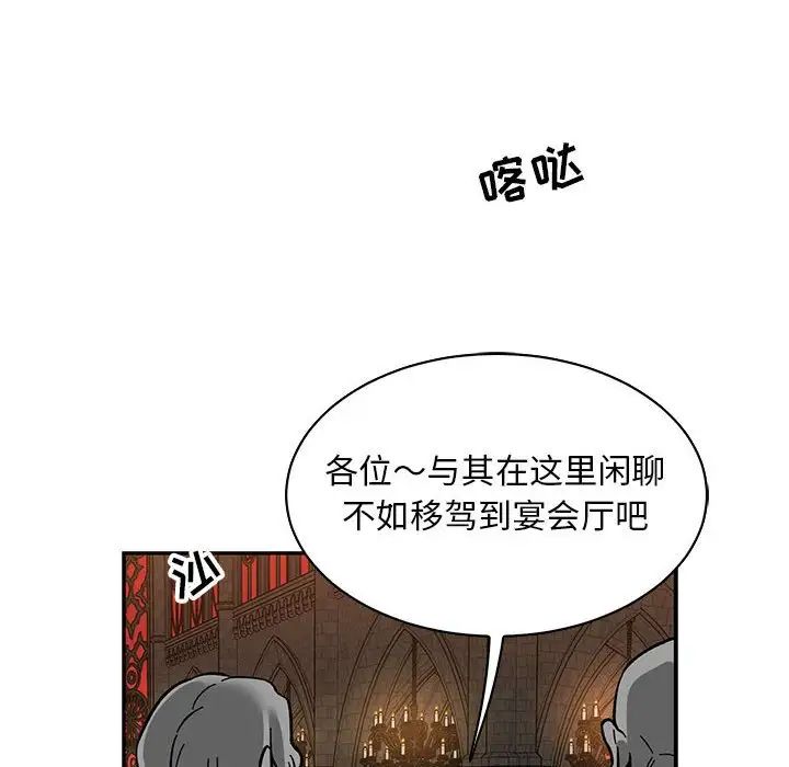 亲爱的你-Liebling！第84话