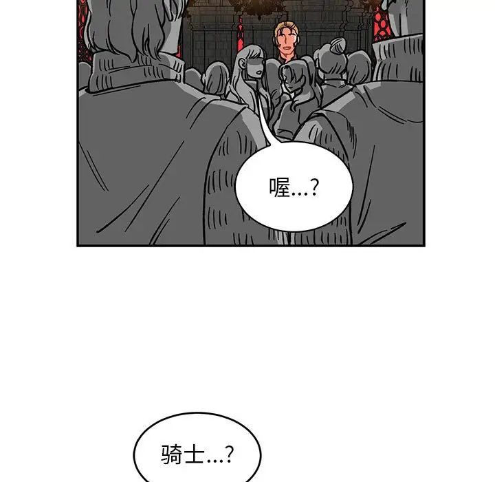 亲爱的你-Liebling！第84话