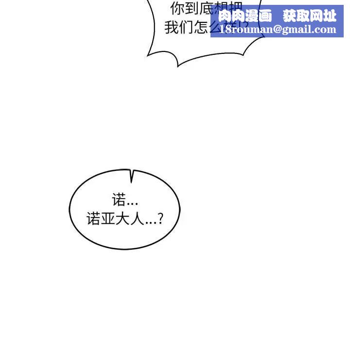 亲爱的你-Liebling！第84话
