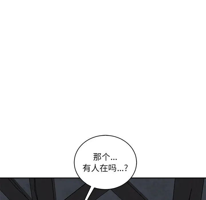 亲爱的你-Liebling！第84话