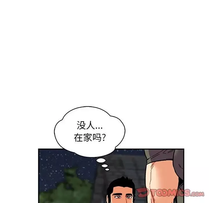 親愛的你-Liebling！第84話