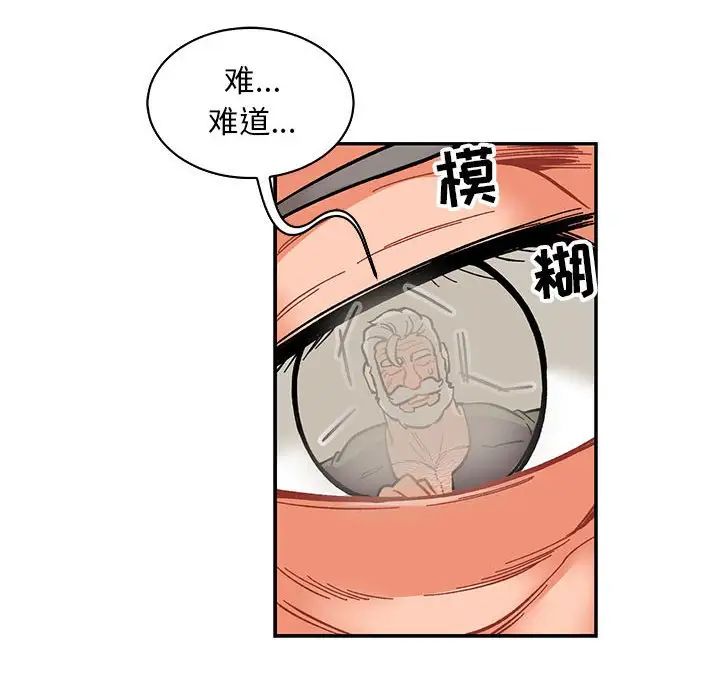 亲爱的你-Liebling！第84话