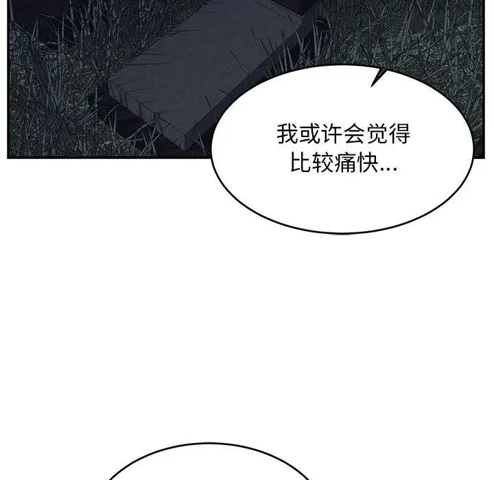 亲爱的你-Liebling！第84话