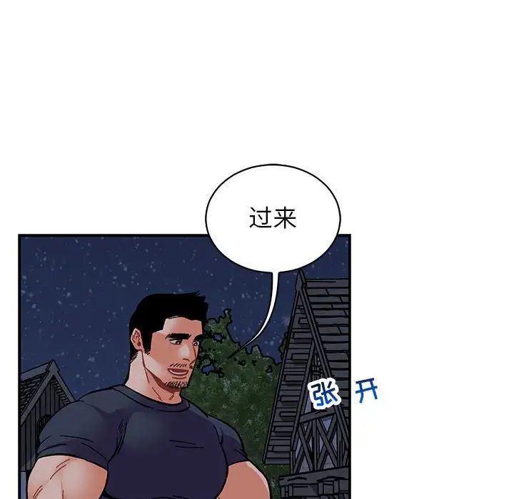 亲爱的你-Liebling！第84话