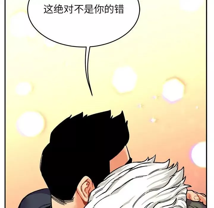 親愛的你-Liebling！第85話