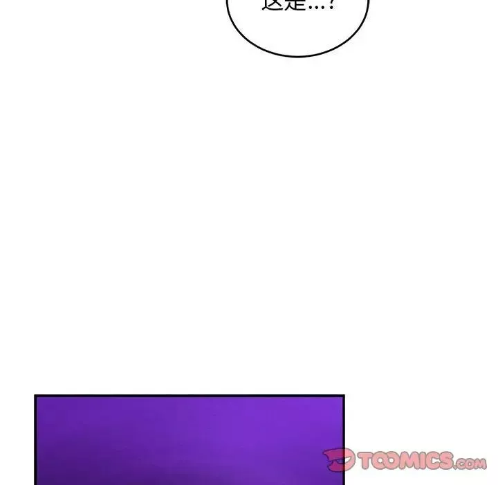 親愛的你-Liebling！第85話