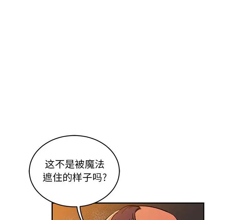 亲爱的你-Liebling!第85话