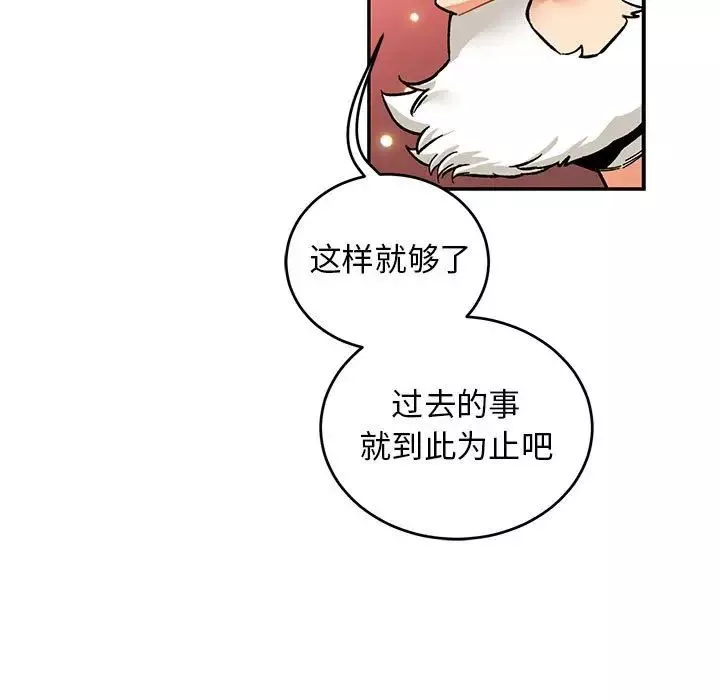 親愛的你-Liebling！第85話