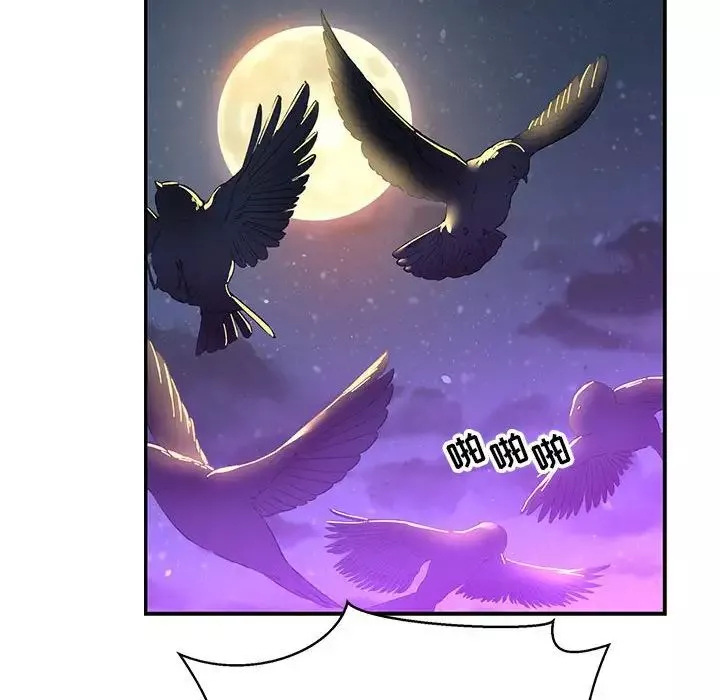 親愛的你-Liebling！第85話