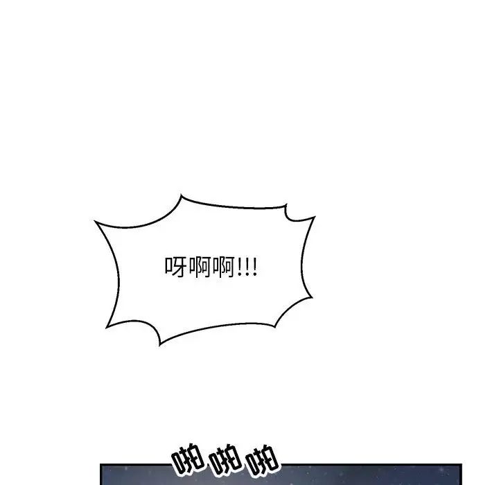 亲爱的你-Liebling！第85话