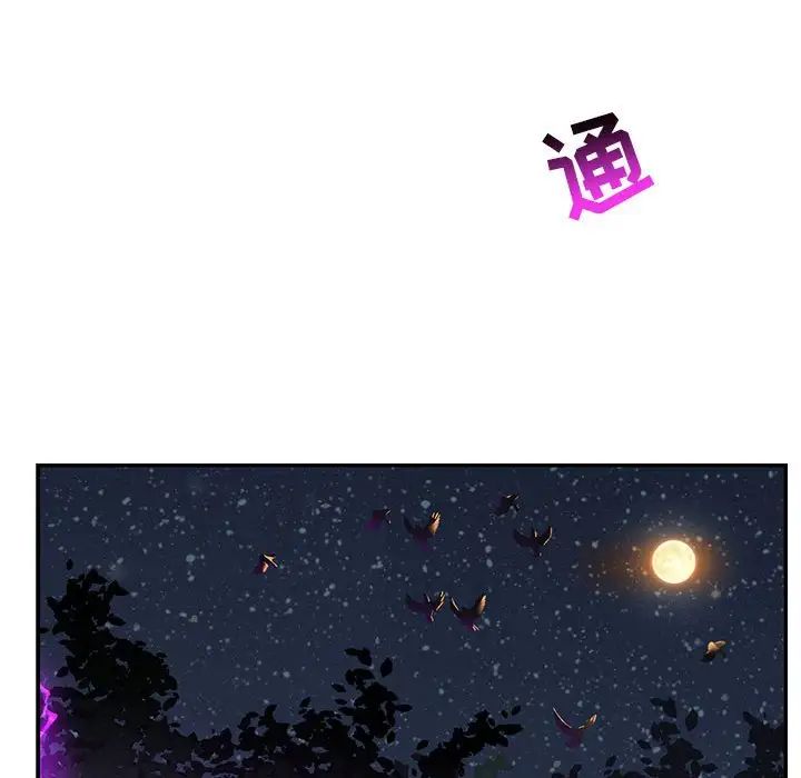 亲爱的你-Liebling!第85话