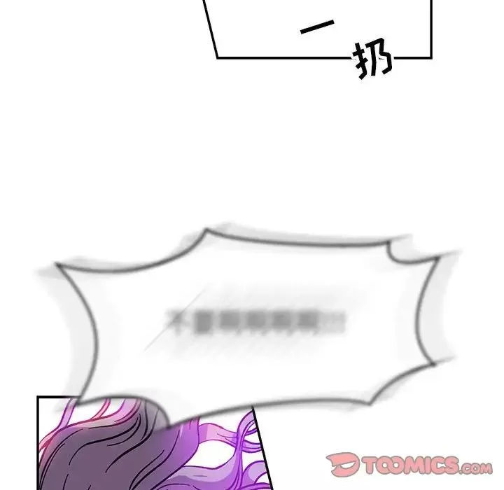 親愛的你-Liebling！第85話