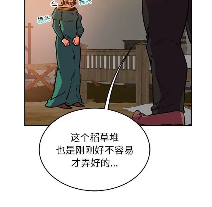 亲爱的你-Liebling!第85话