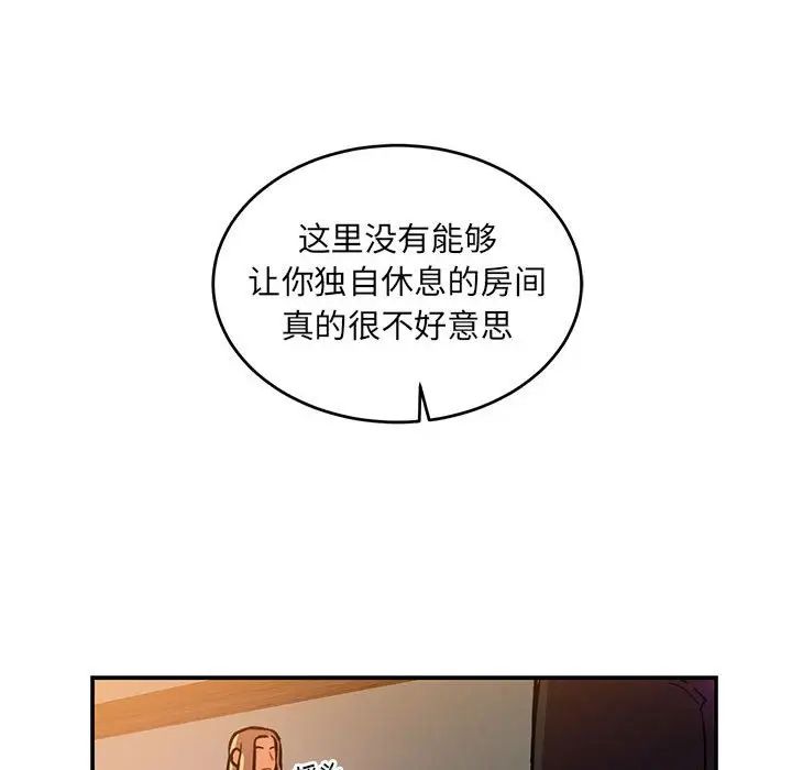 亲爱的你-Liebling!第85话
