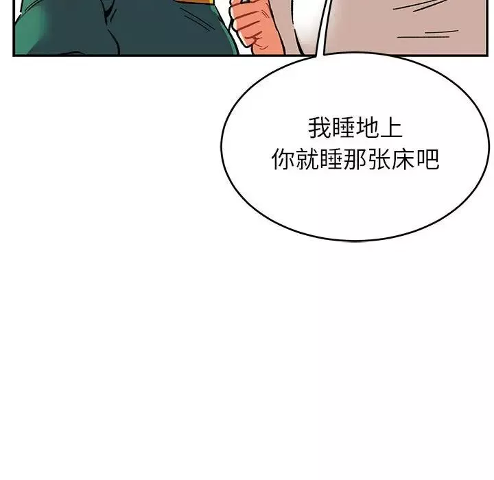 親愛的你-Liebling！第85話