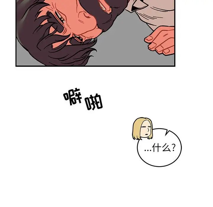 亲爱的你-Liebling!第85话