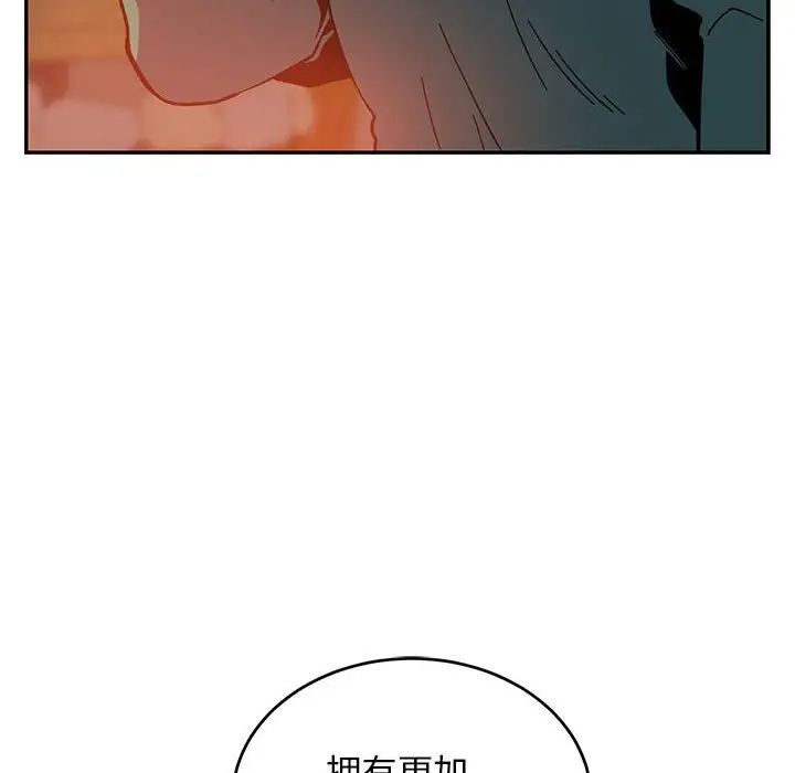 親愛的你-Liebling!第86話