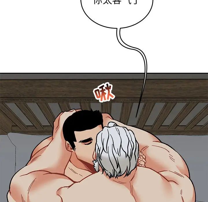 親愛的你-Liebling！第86話