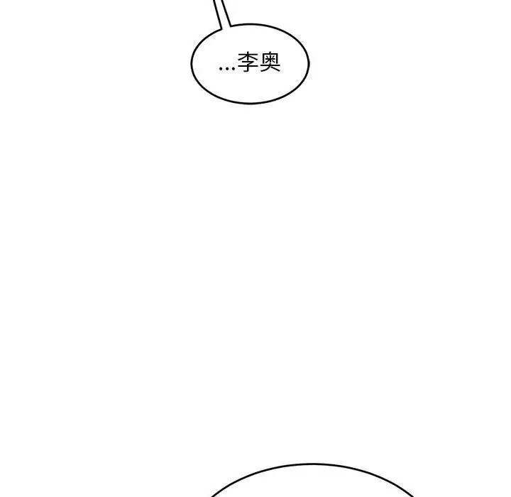 親愛的你-Liebling!第86話