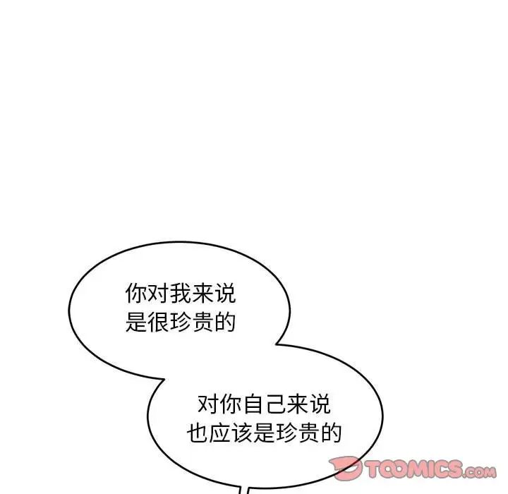 親愛的你-Liebling！第86話