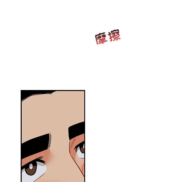 親愛的你-Liebling！第86話