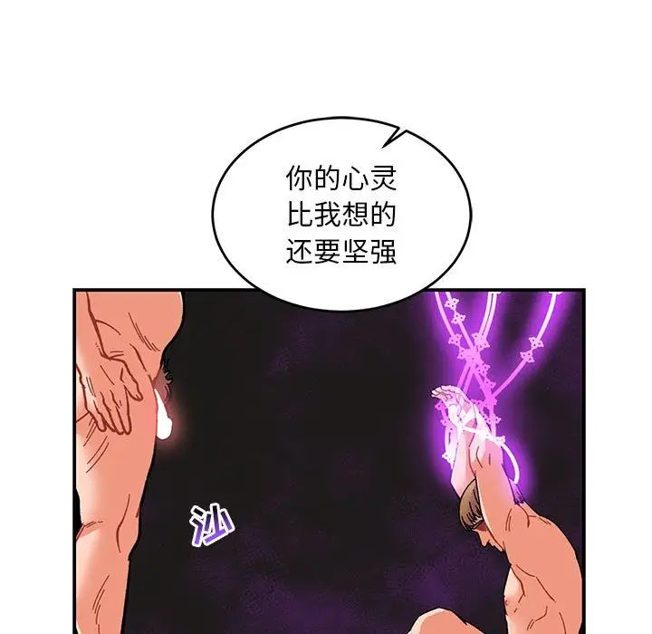 親愛的你-Liebling!第86話