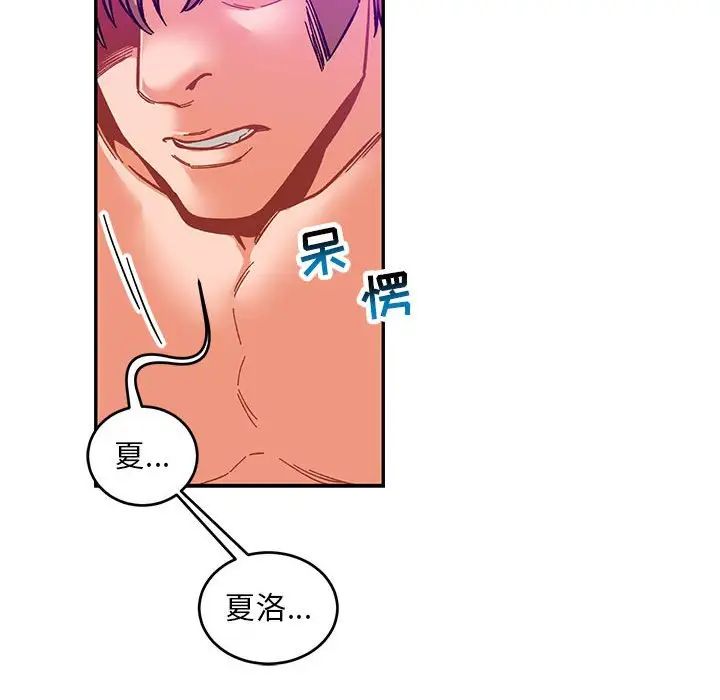 親愛的你-Liebling！第86話