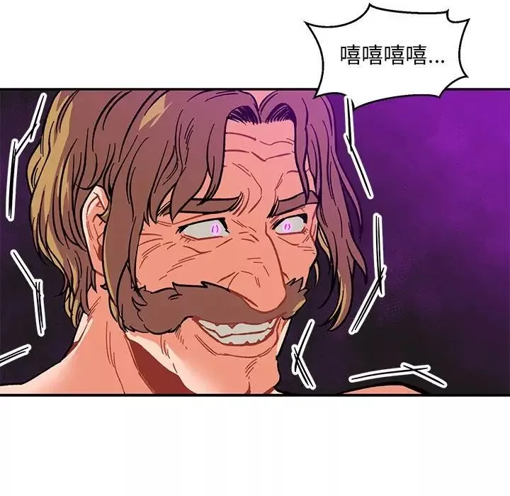親愛的你-Liebling！第86話