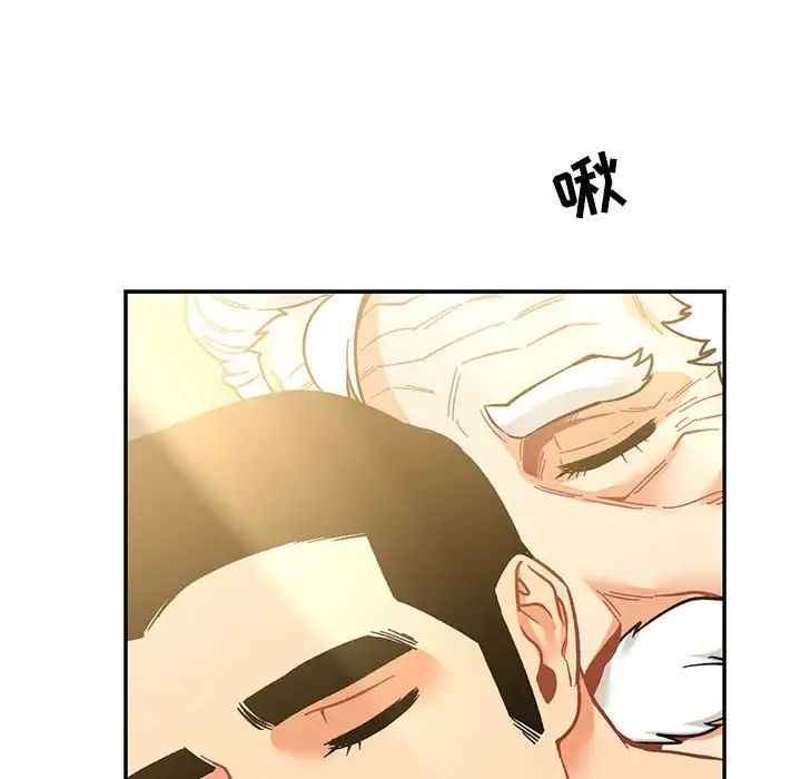 親愛的你-Liebling!第86話