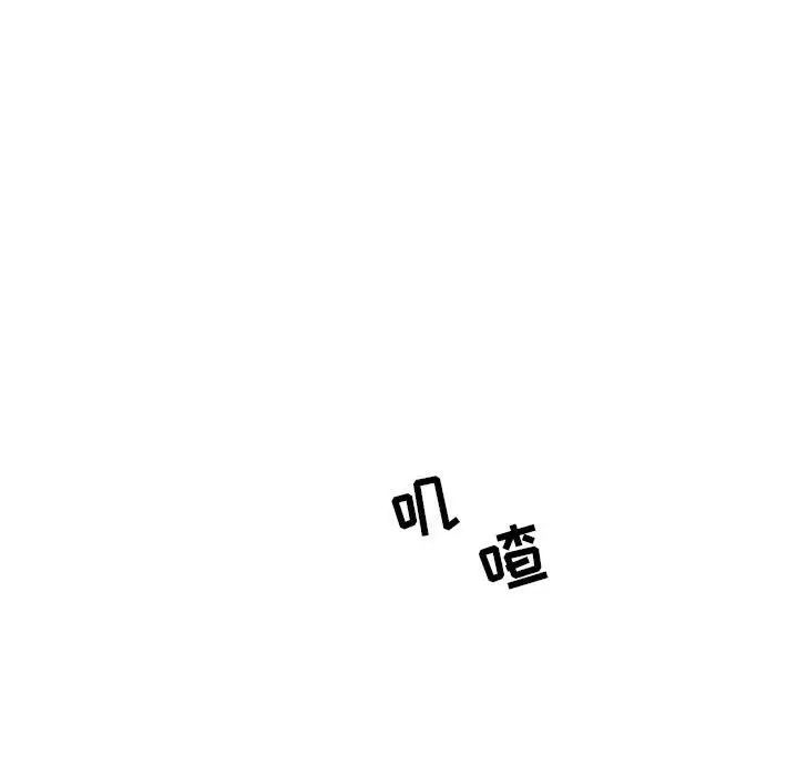 亲爱的你-Liebling！第86话