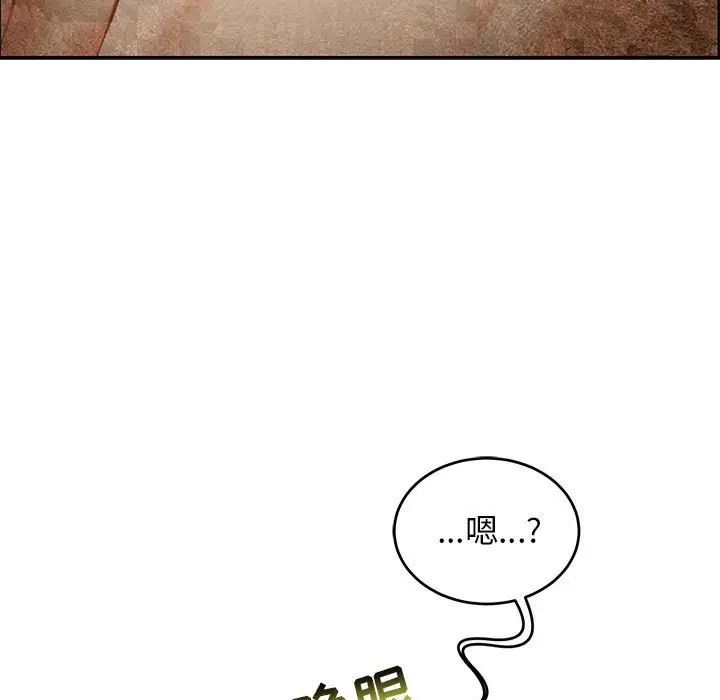 親愛的你-Liebling!第86話