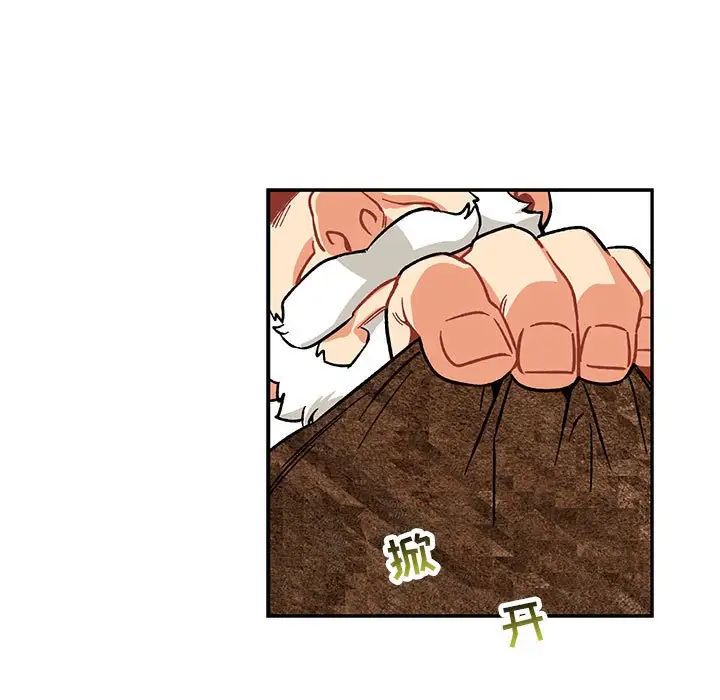 親愛的你-Liebling!第86話